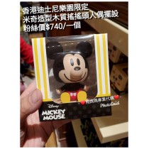 香港迪士尼樂園限定 米奇 造型木質搖搖頭人偶擺設